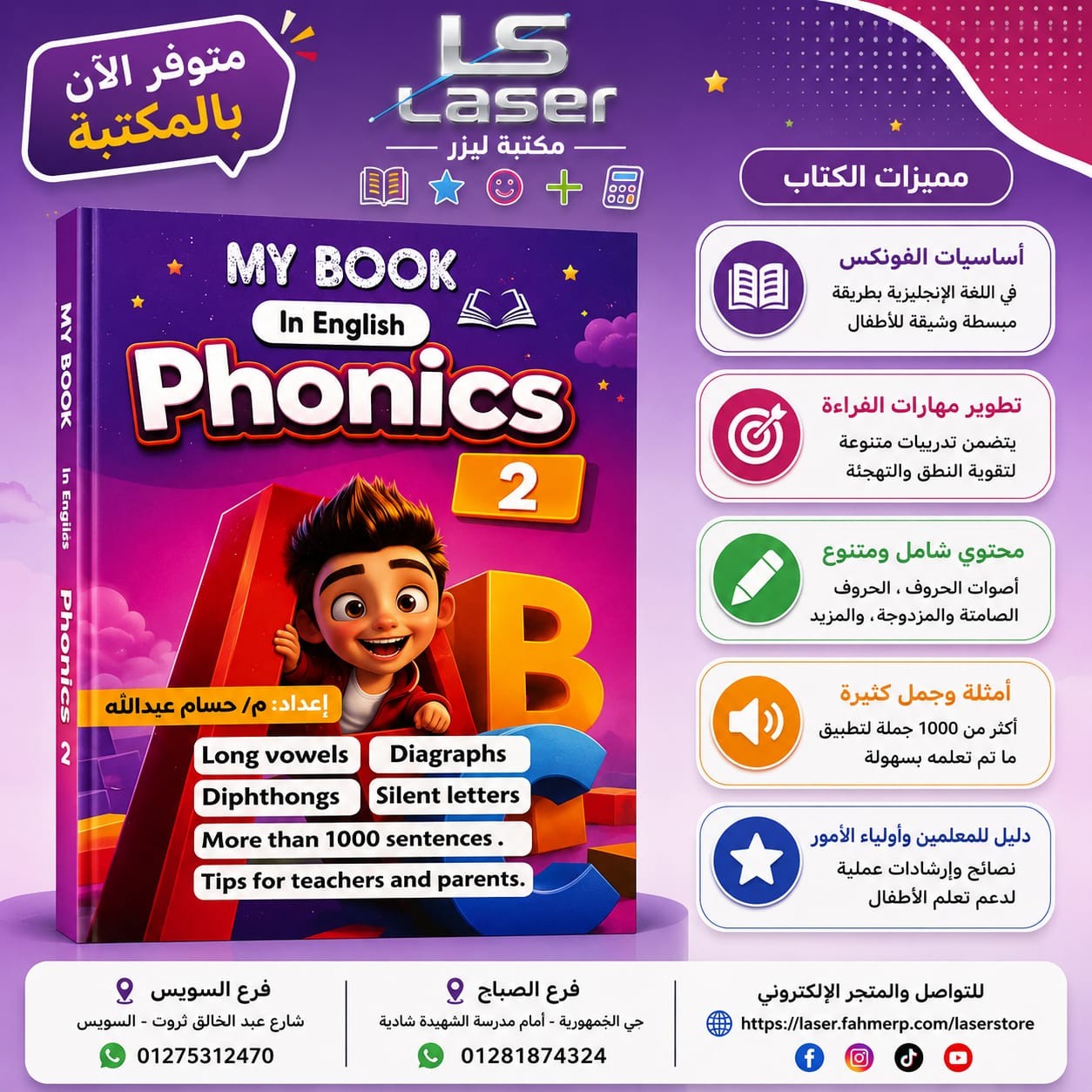 ماى بوك فونكس مستوى تانى