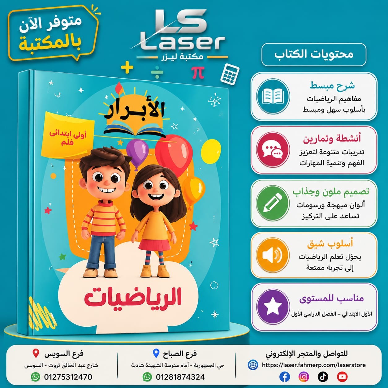 الابرار رياضة مسكة قلم - تسوق الآن من مكتبة ليزر