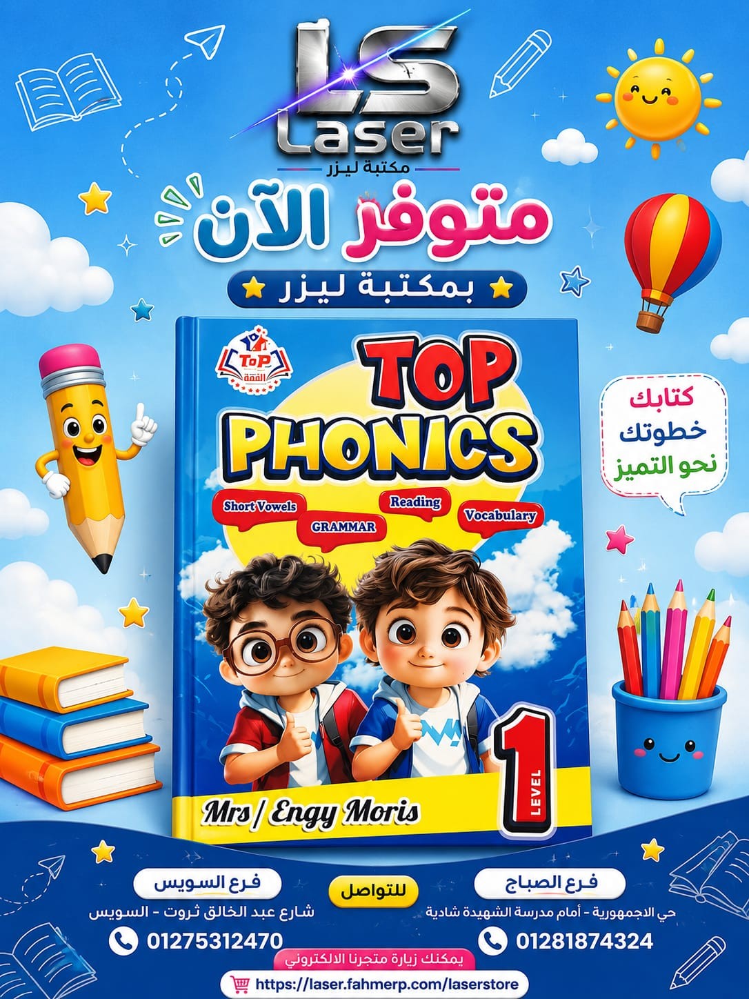 توب فونكس مستوى اول