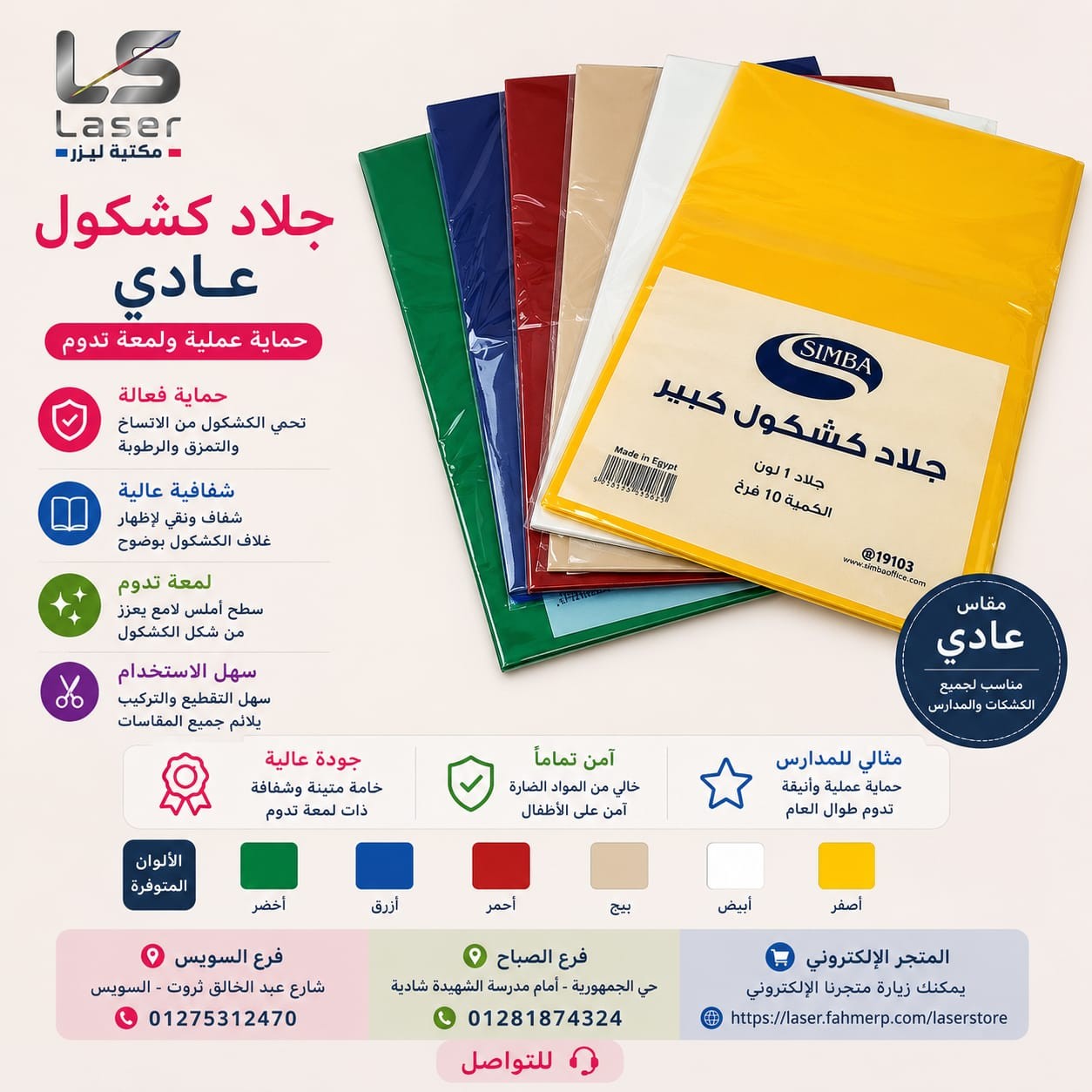 جلاد ديزنى