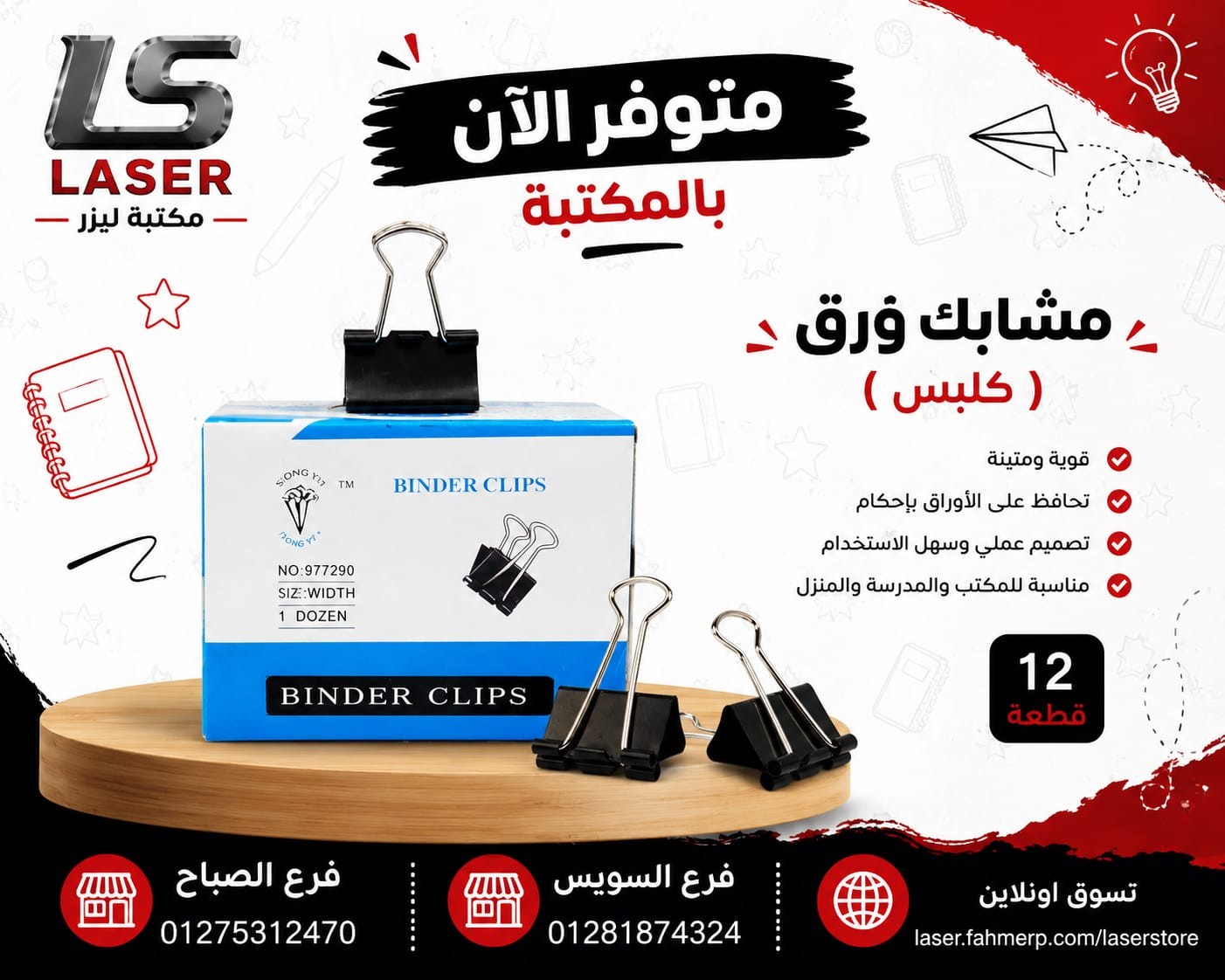 بالدوج 1/2