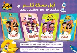 مجموعة مسكة قلم