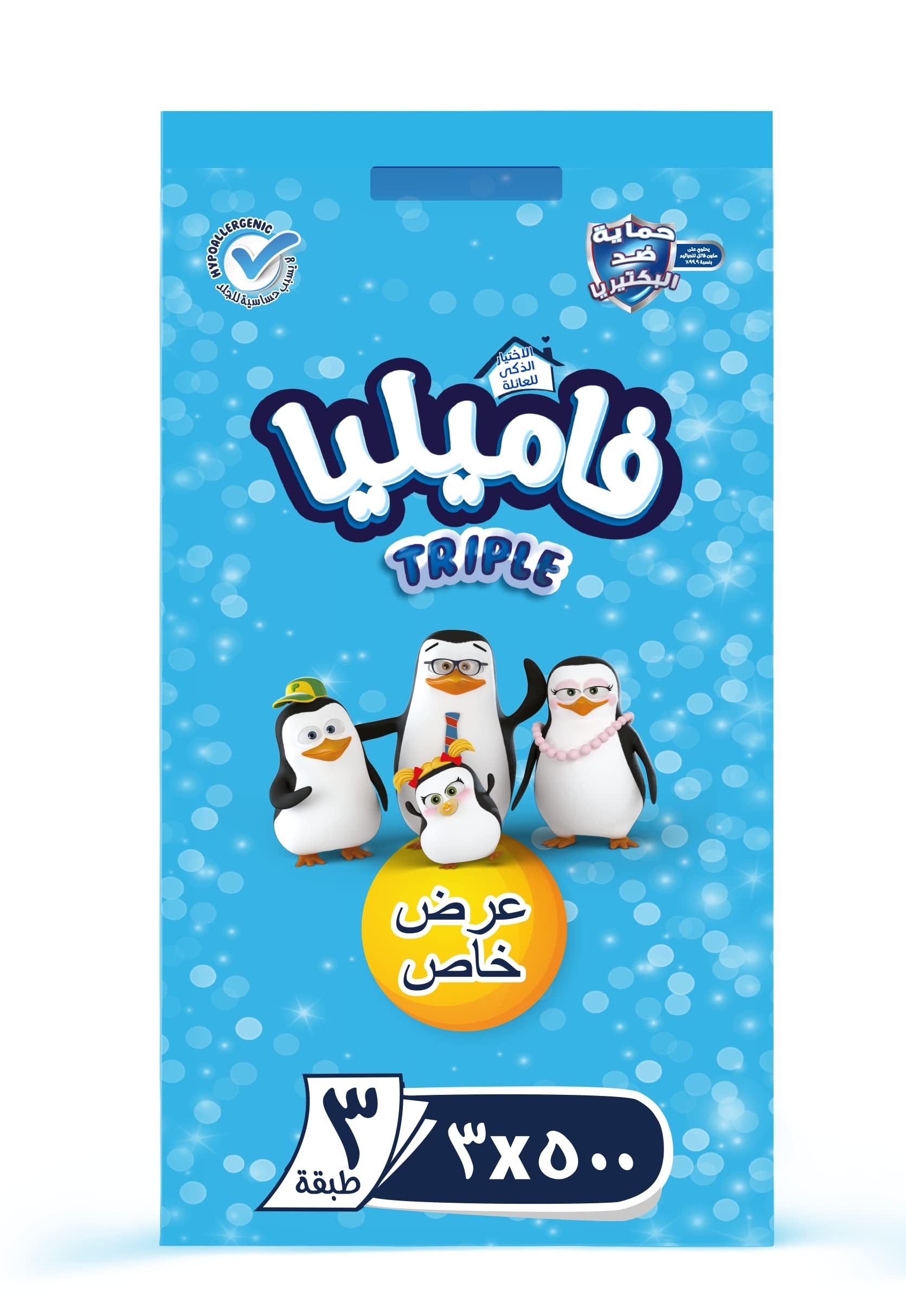 عرض فاميليا سحب 500