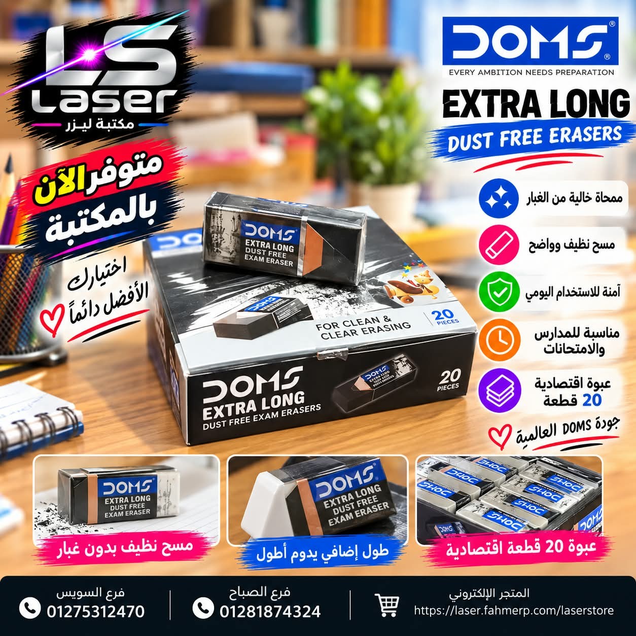 استيكة دومز سوداء جامبو 81709