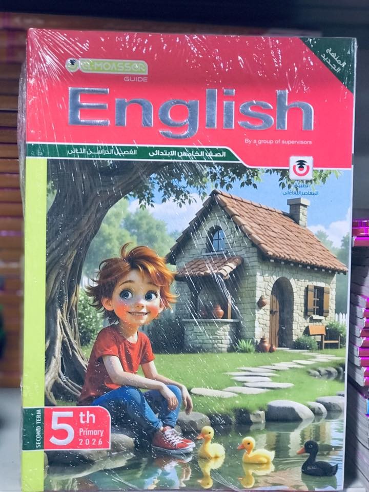 معاصر انجليزى 5ب ترم 2