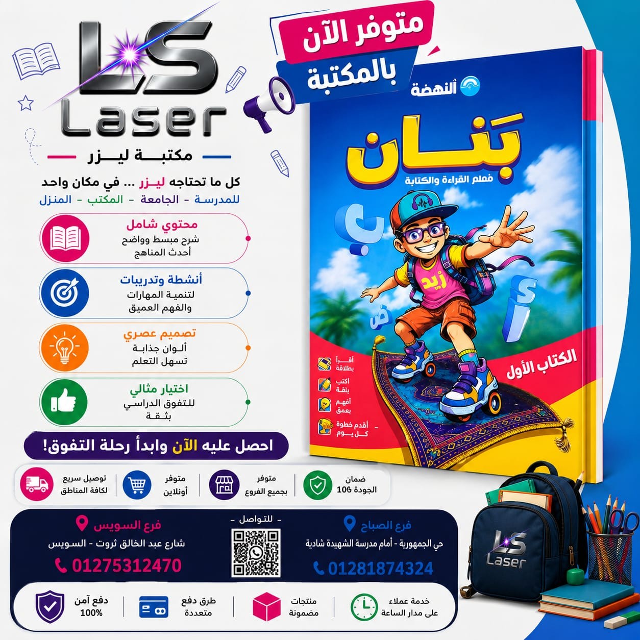 الاضواء بنان اساليب وتراكيب