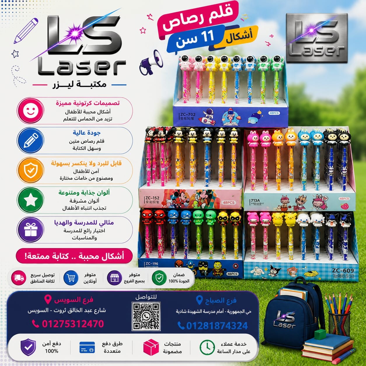 قلم رصاص 11 سن
