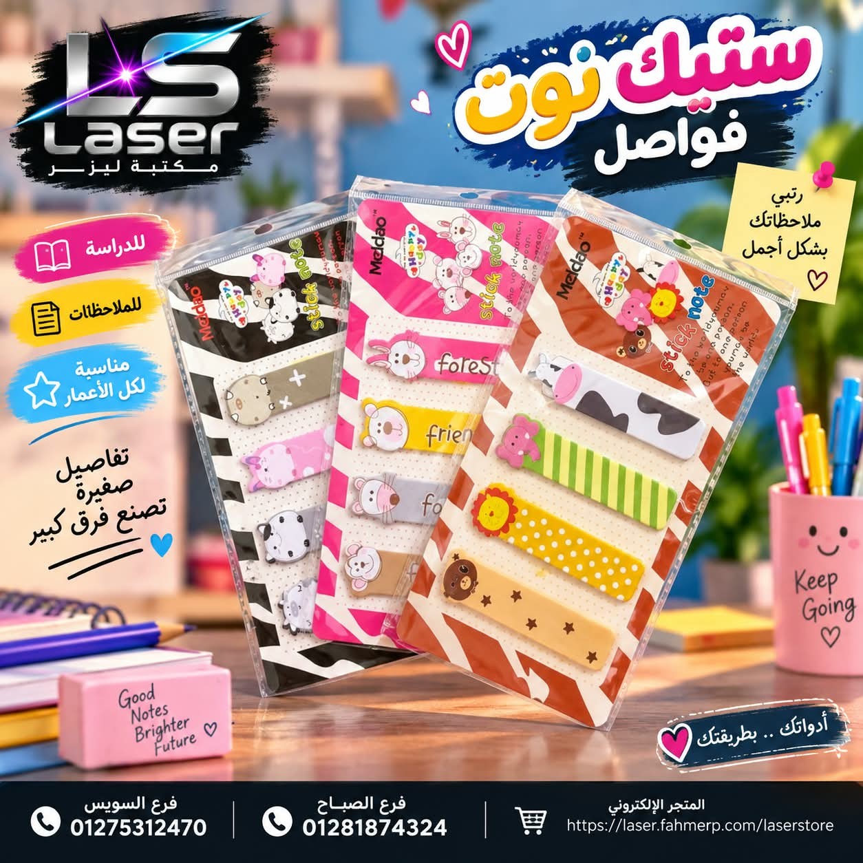 فواصل مجسمات