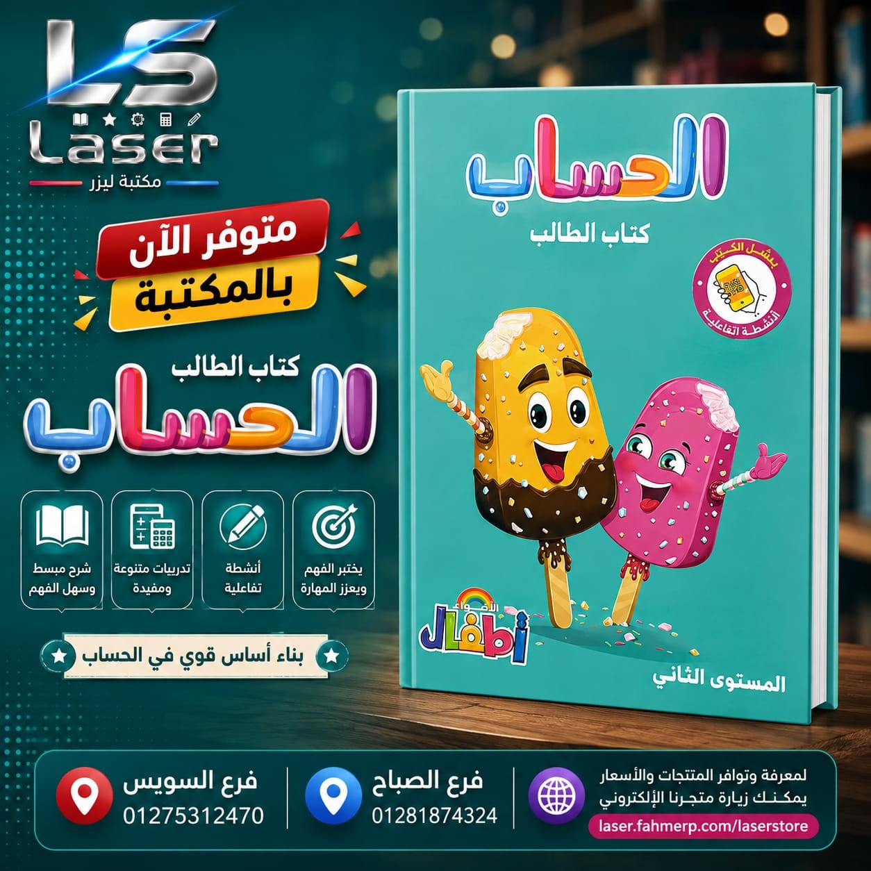 الاضواء رياضة Kg2 ترم 1