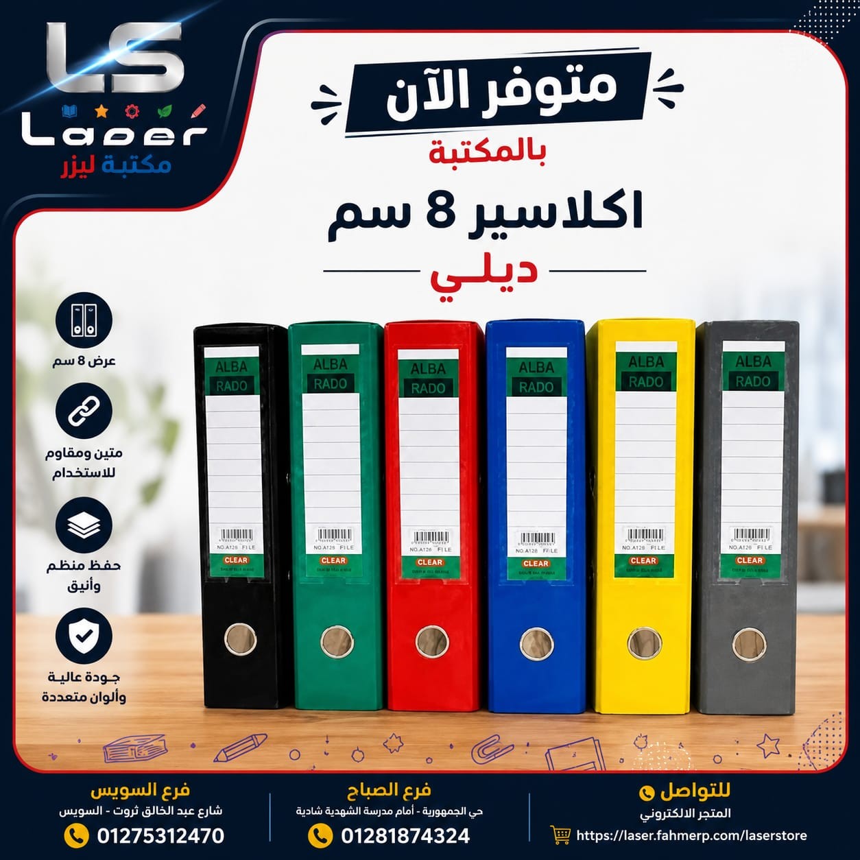 اكلاسير ديلى 8 سم