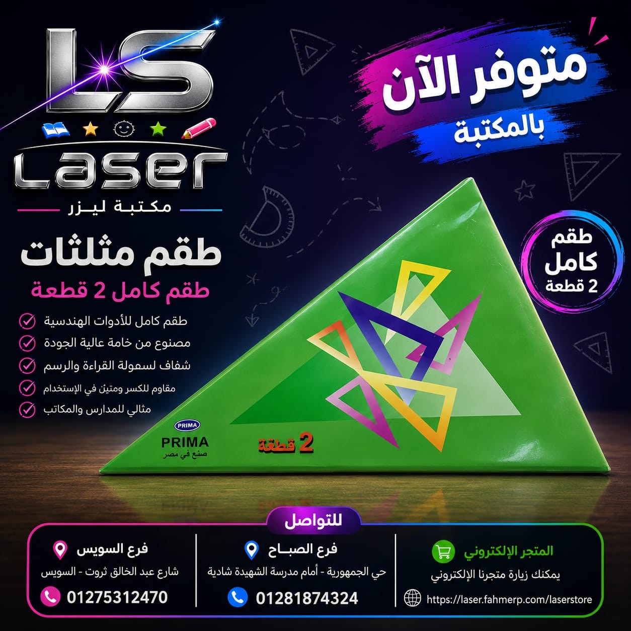 مثلث 30*60