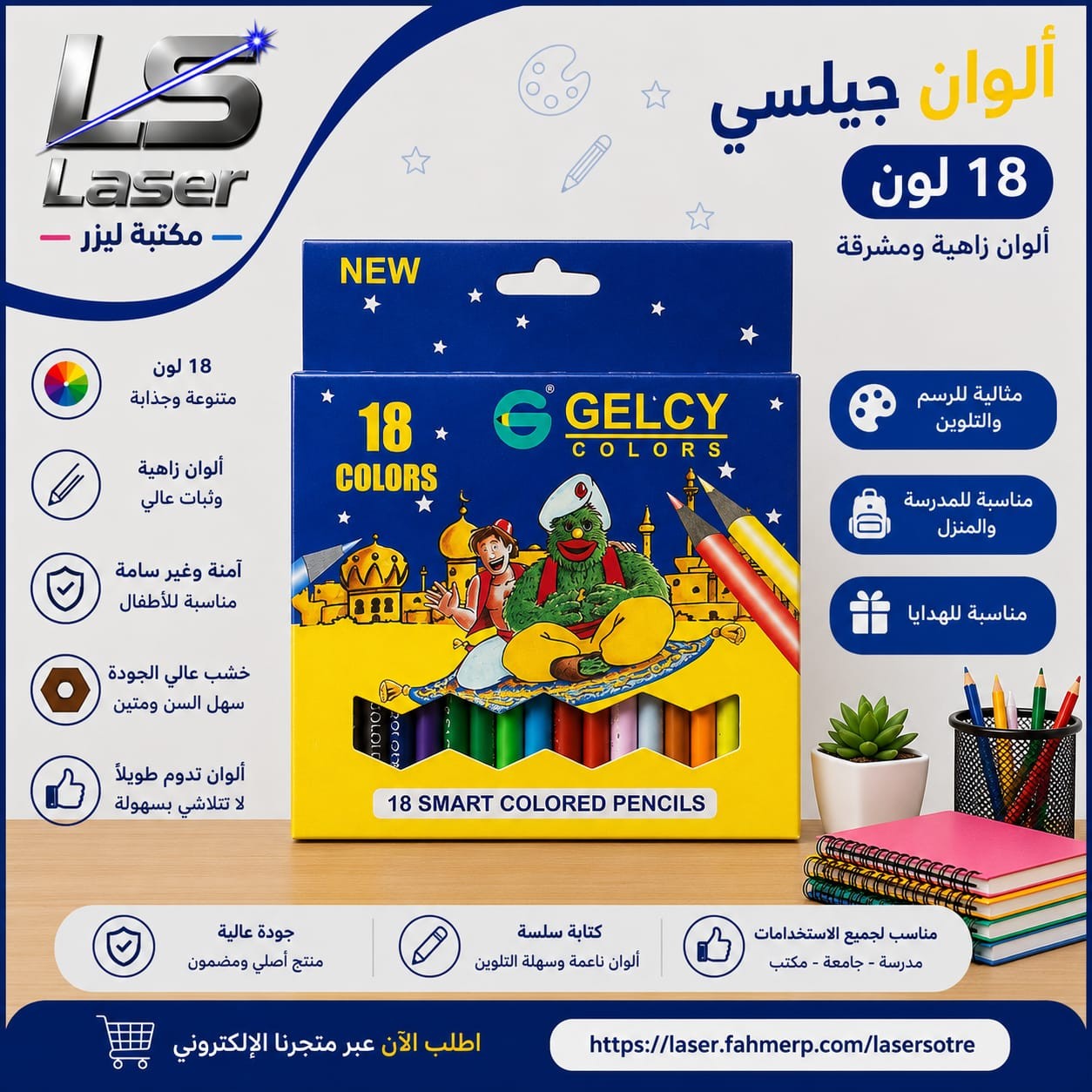 الوان خشب 18 لون جيلسى
