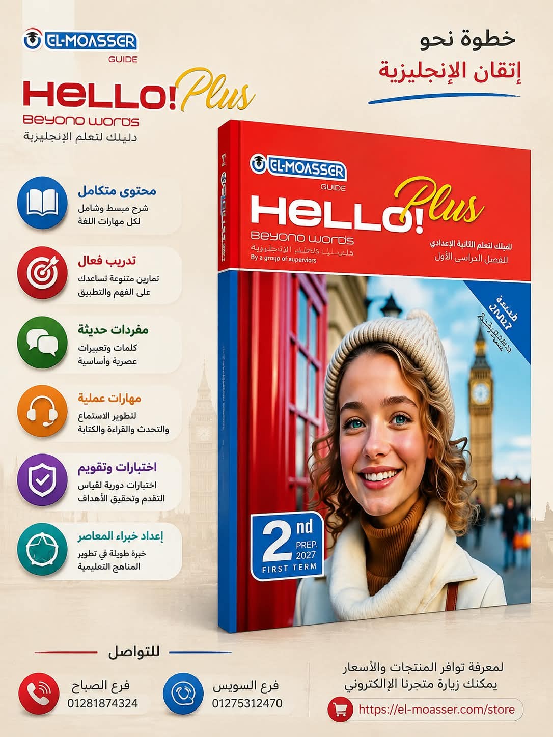 معاصر بلس 2ع ترم 1