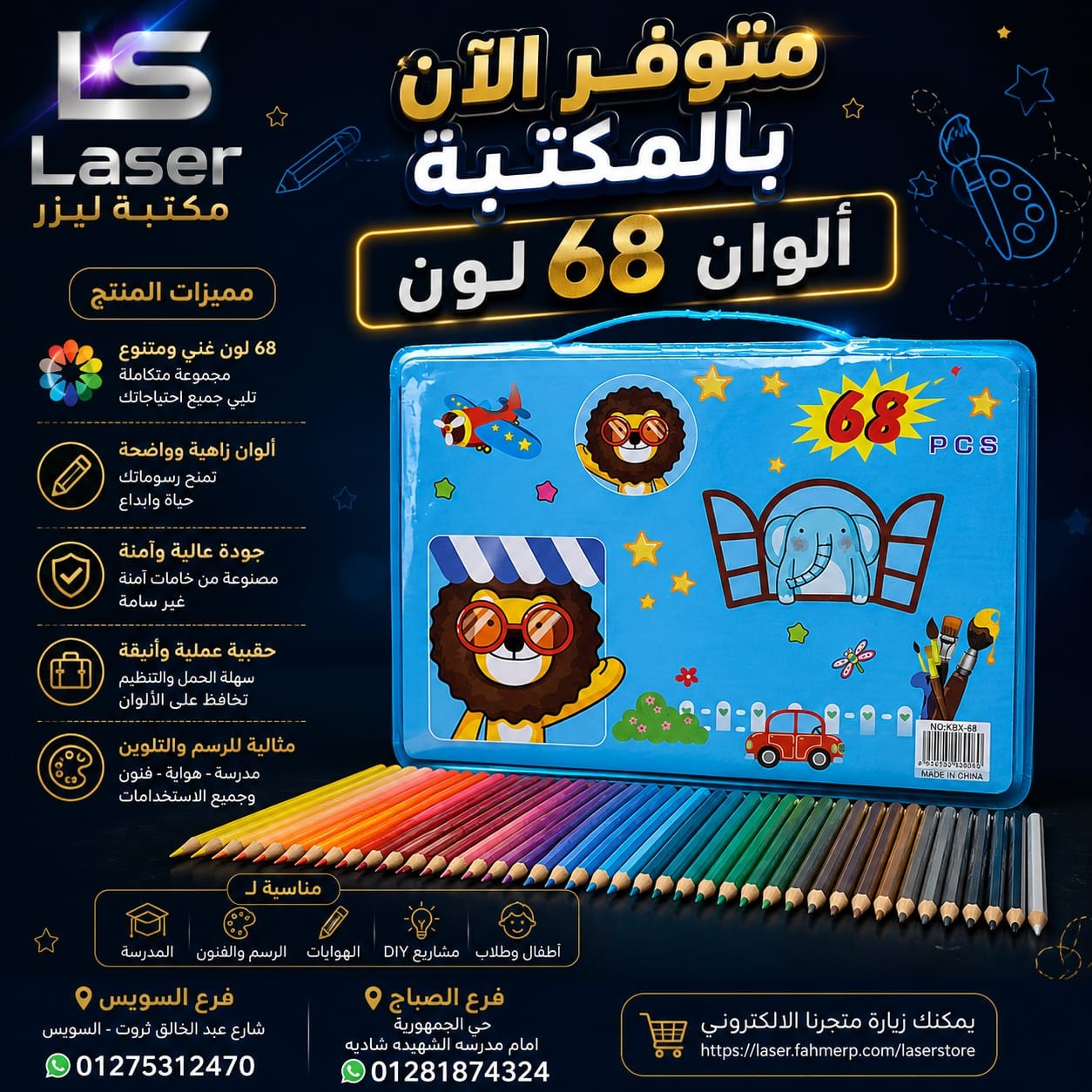 شنطة الوان  68 لون