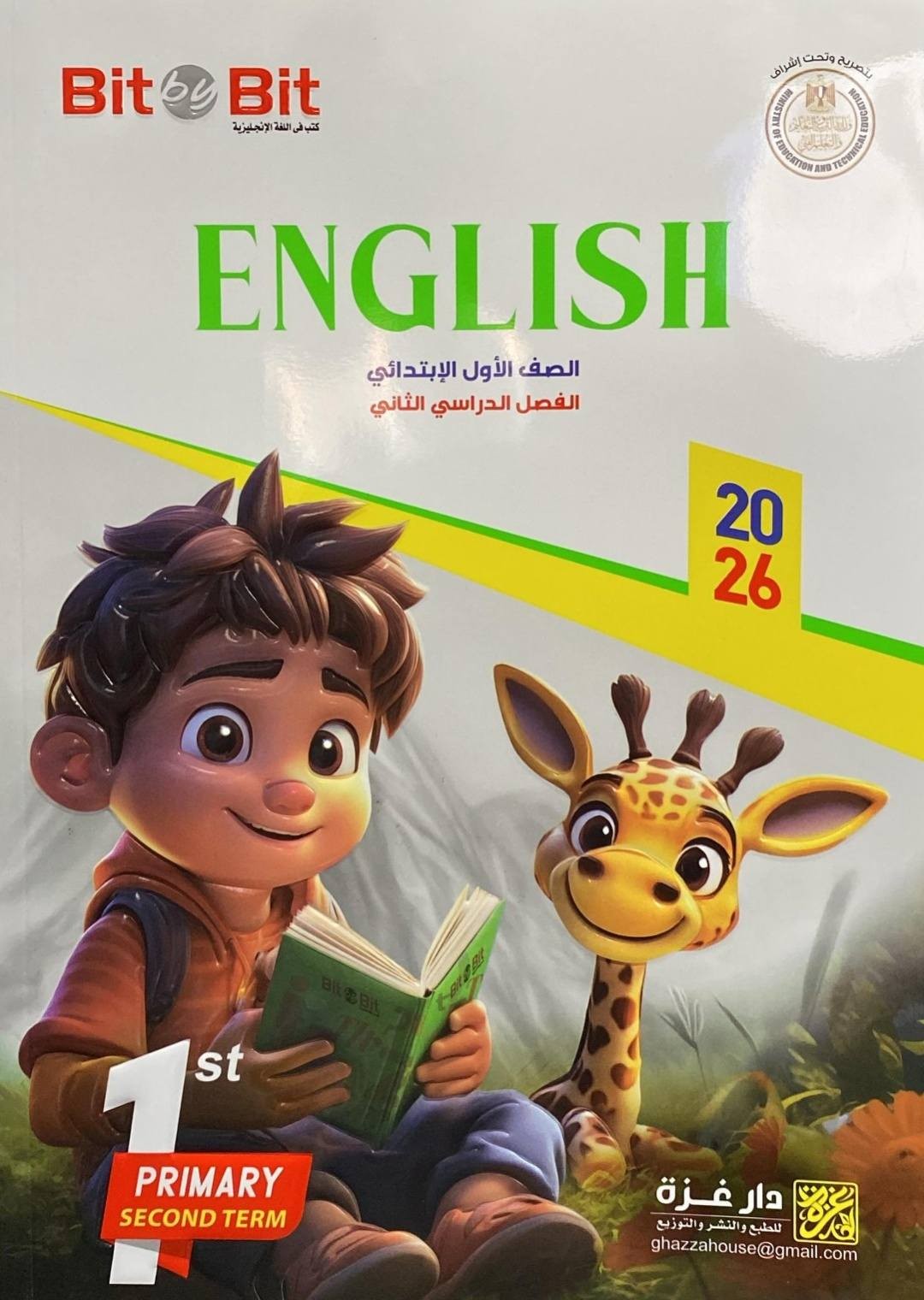 بت باى بت 1ب ترم2