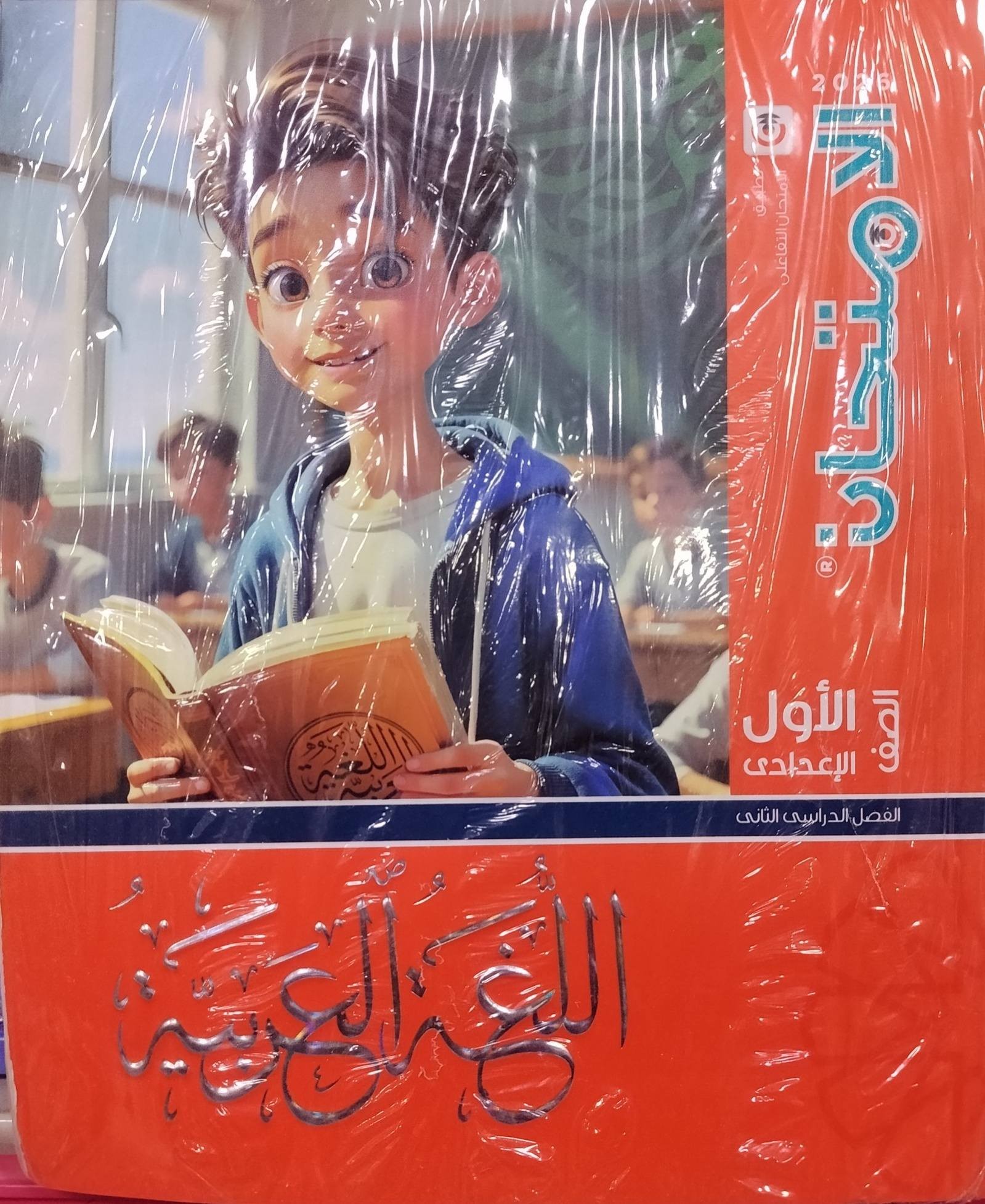 الامتحان عربى 1ع ترم 2