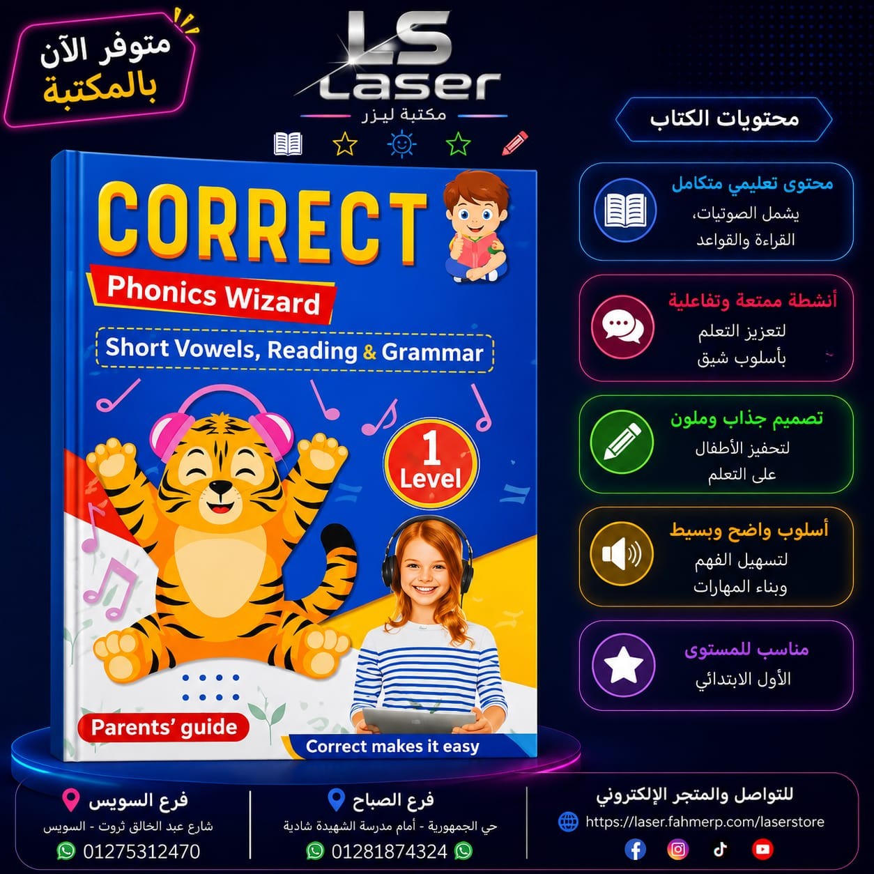 كوريكت فونكس مستوى اول