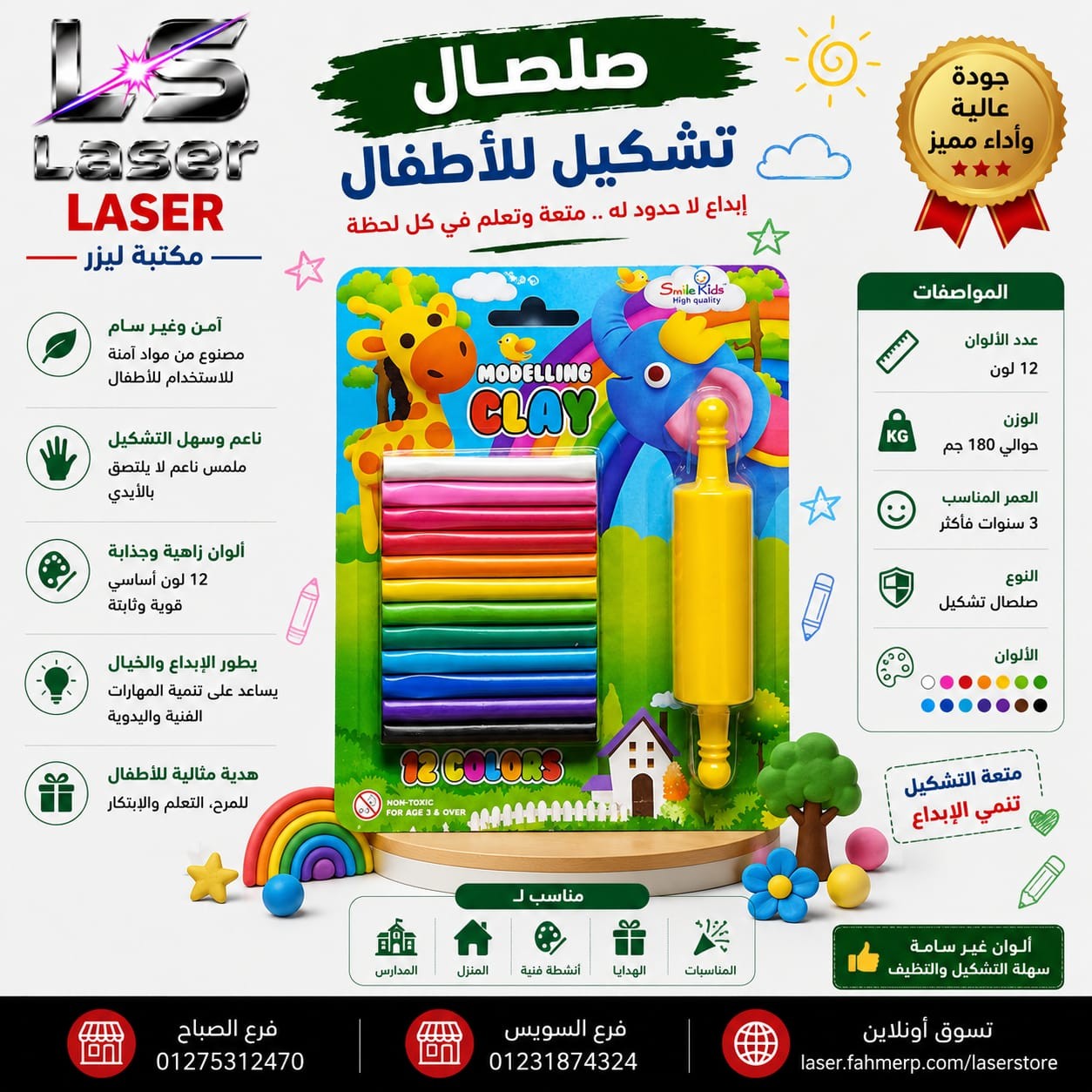 صلصال 12لون ونشابه