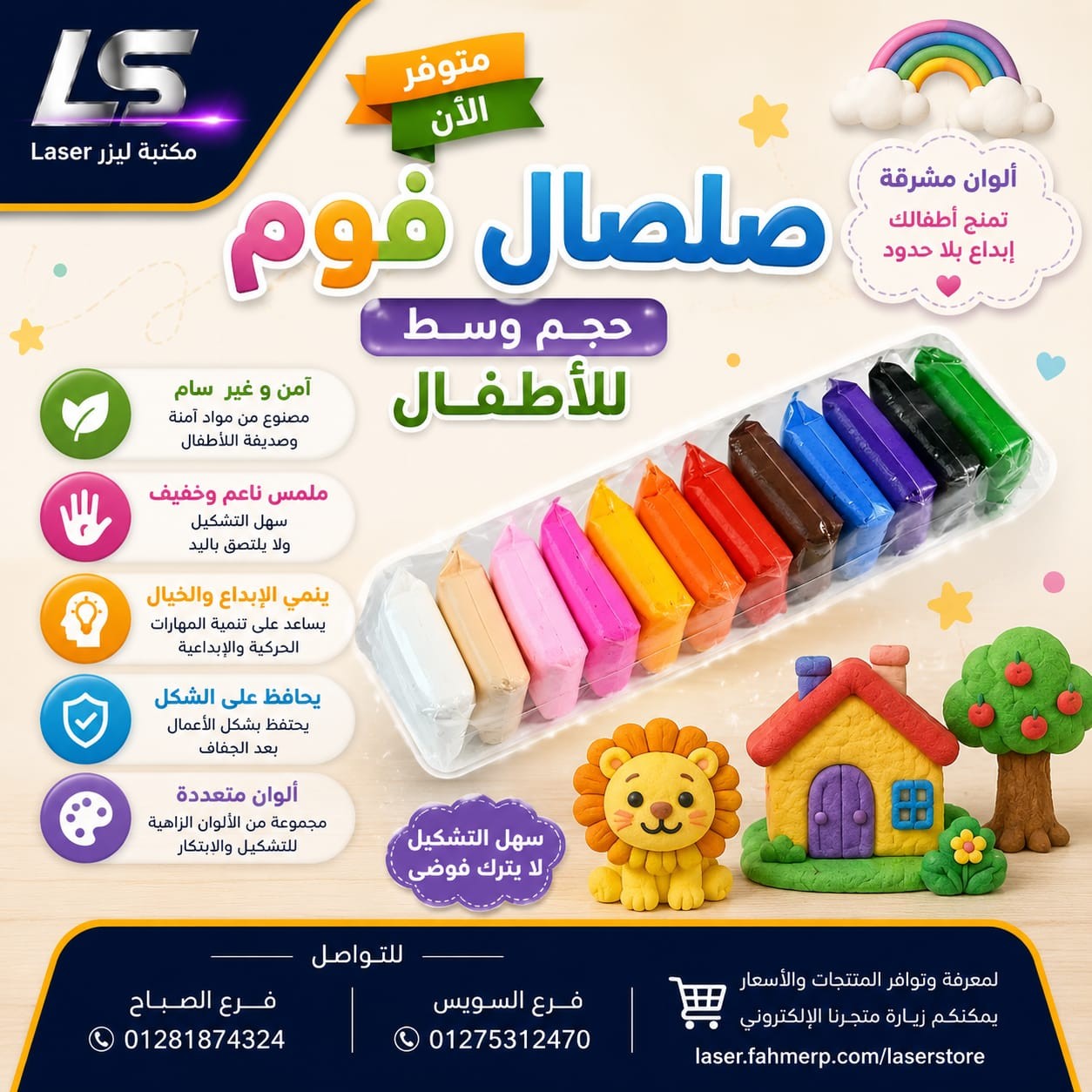 صلصال فوم وسط