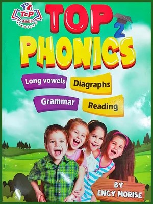 توب فونكس مستوى تانى