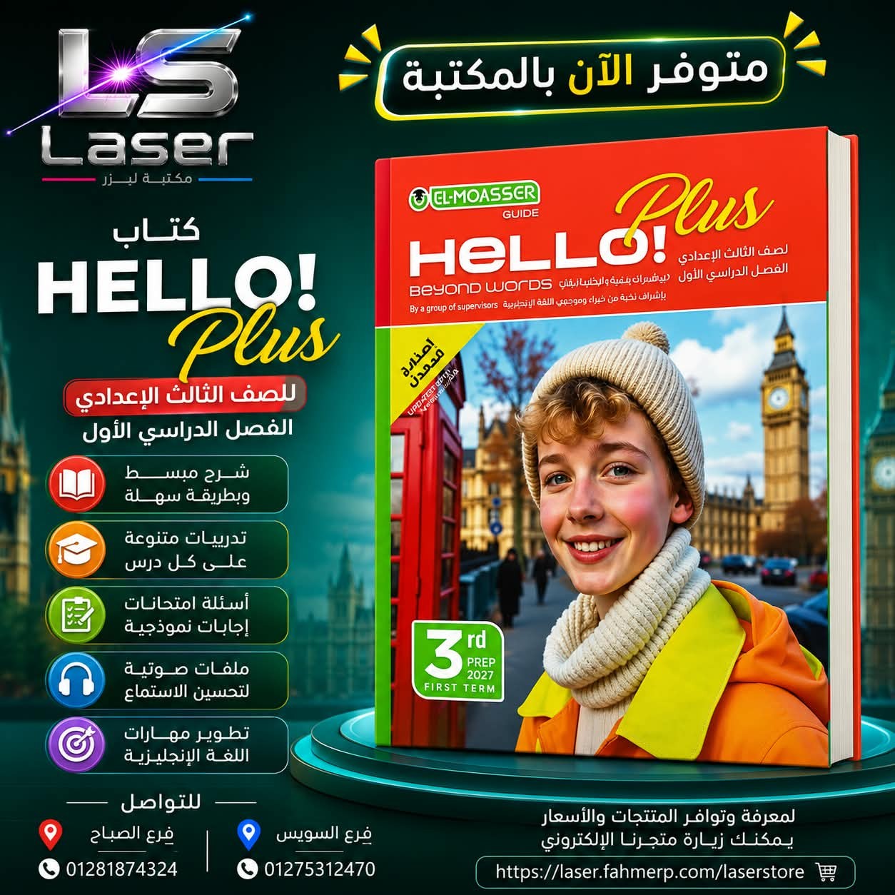 معاصر بلس 3ع ترم1