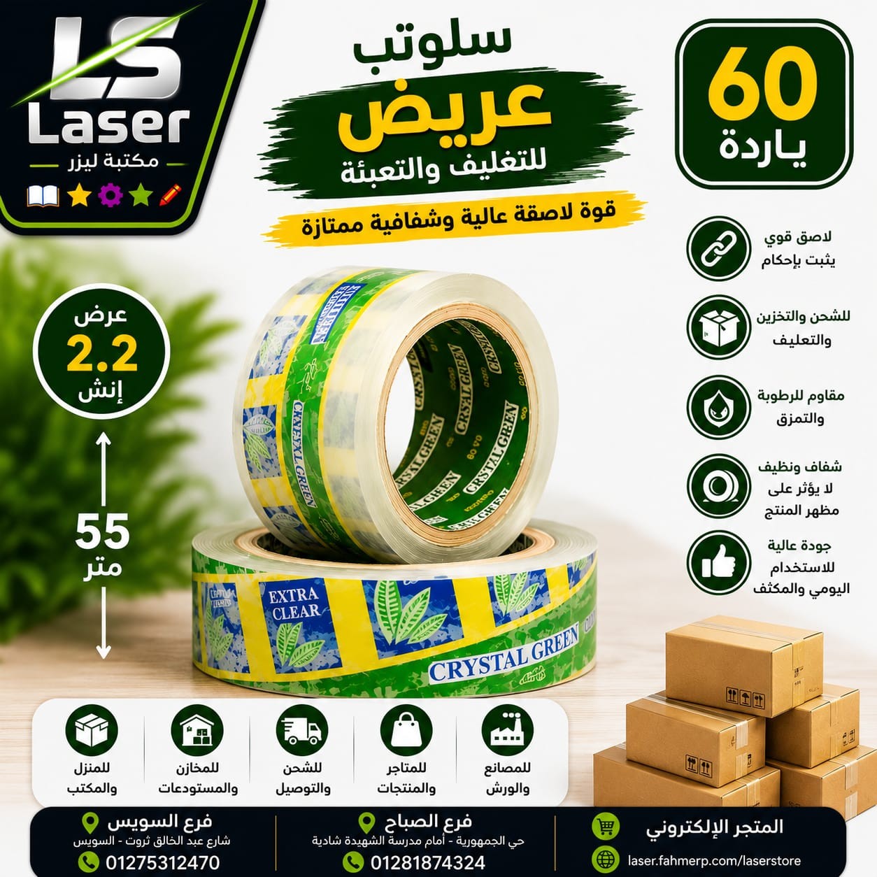 سلوتب عريض