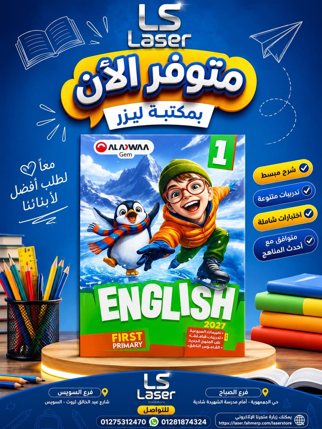 جيم 1ب ترم 1