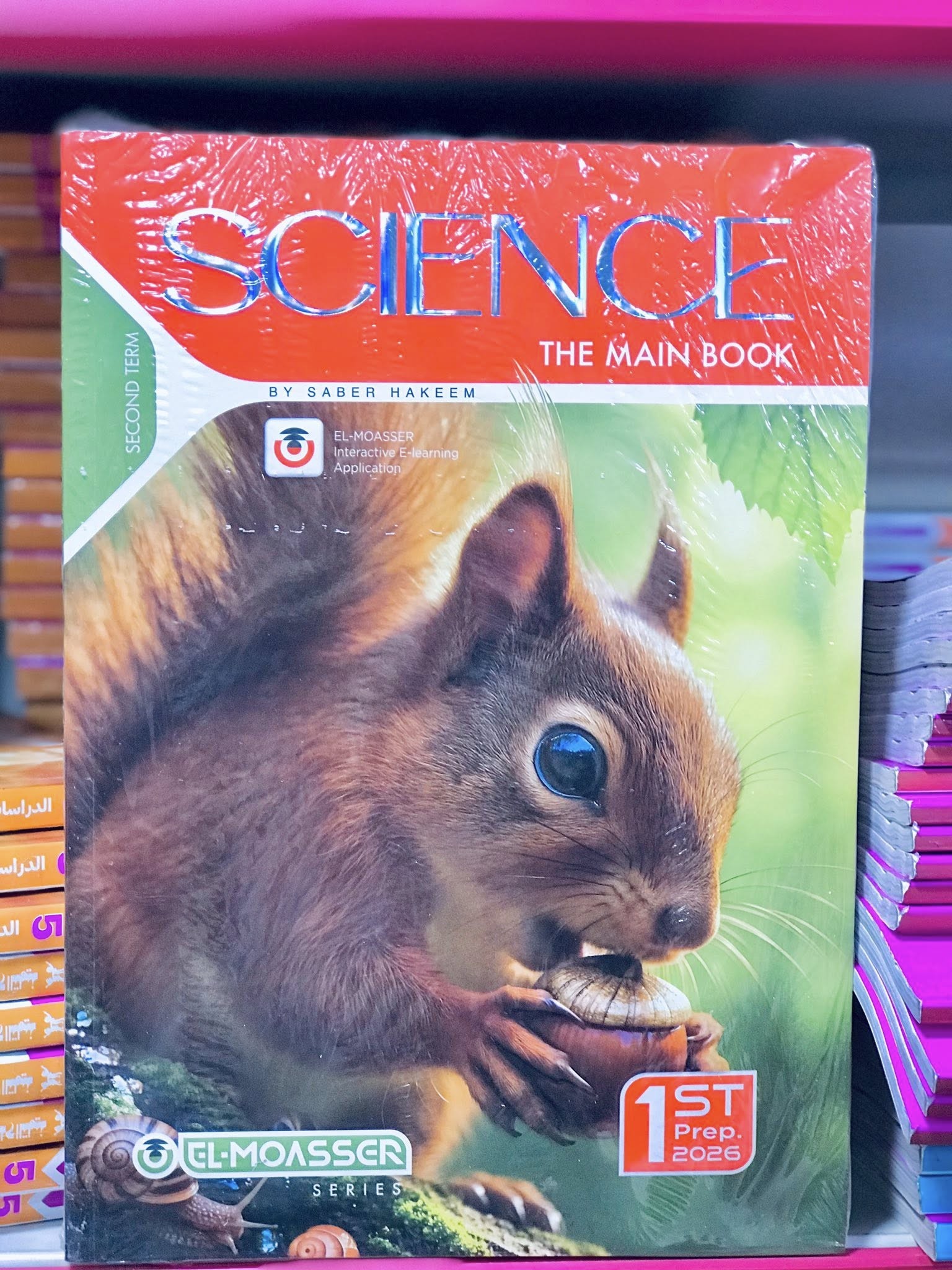 معاصر ساينس 1 ع ترم 2