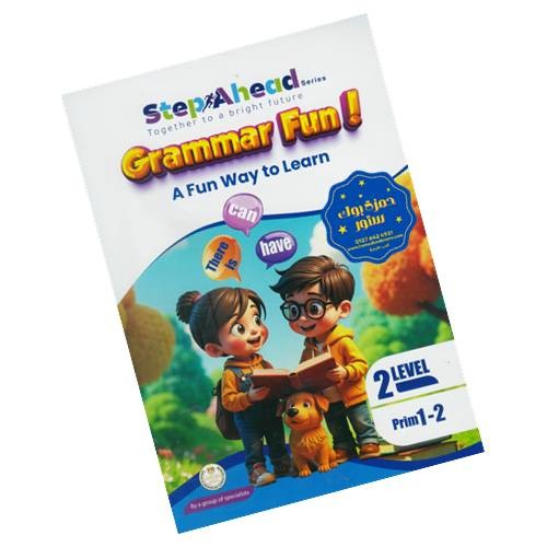 استيب هيد جرامر مستوى تانى