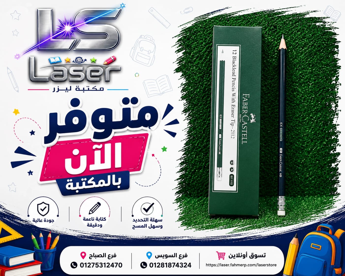 علبة رصاص فابر كاسيل