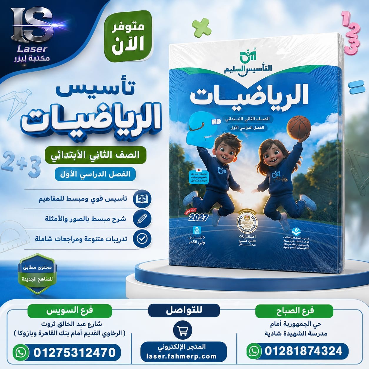تاسيس رياضة 2ب ترم 1