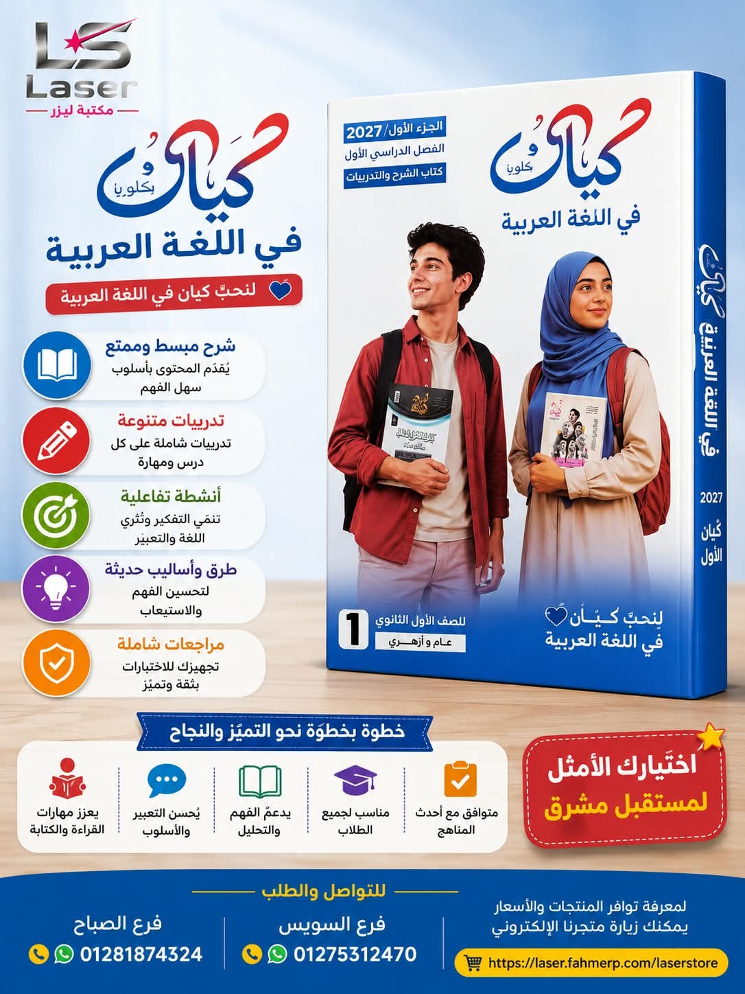 كيان عربى 1ث ترم 1
