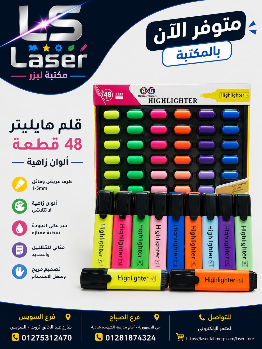 قلم مظهر AG-8102