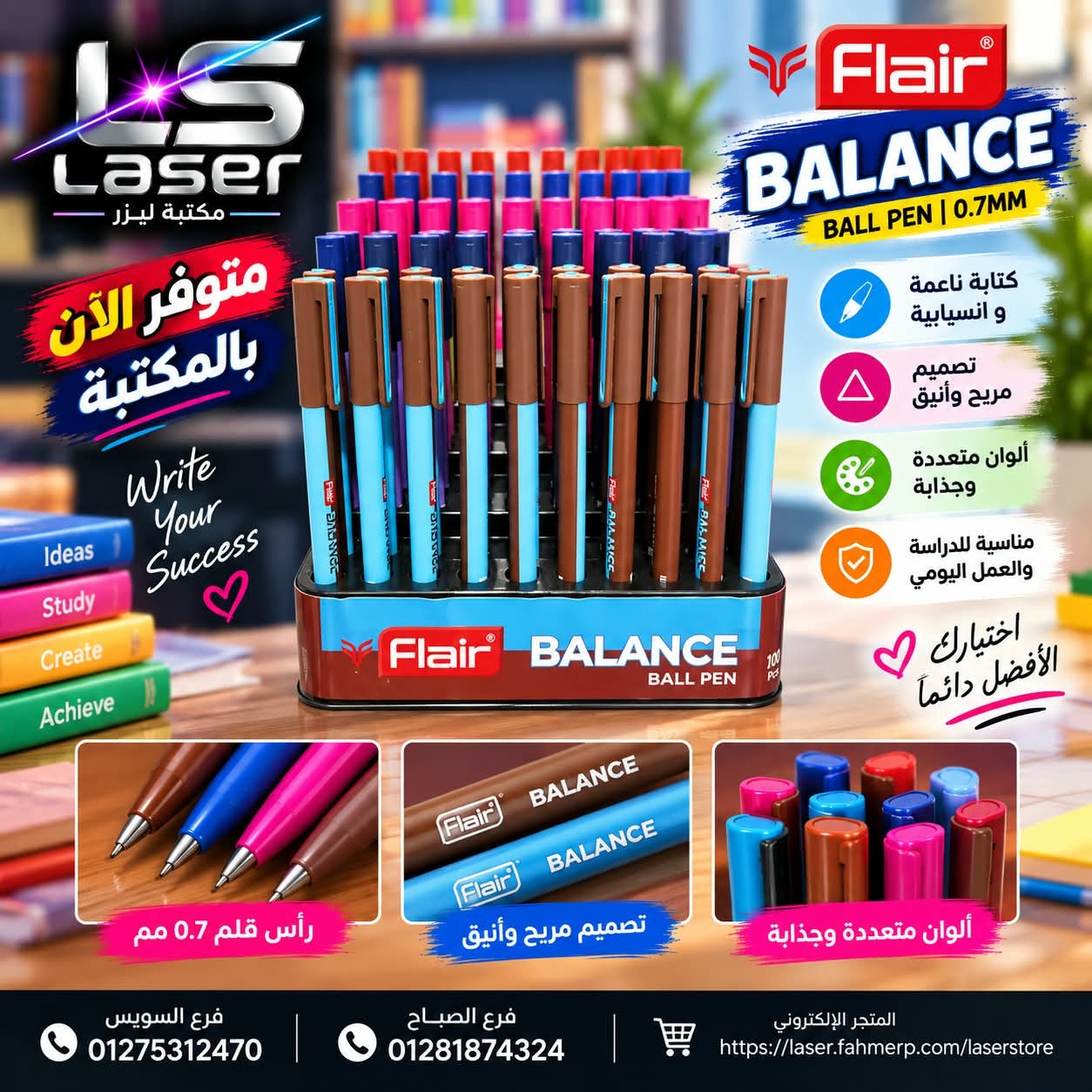 قلم فلاير BALANCE