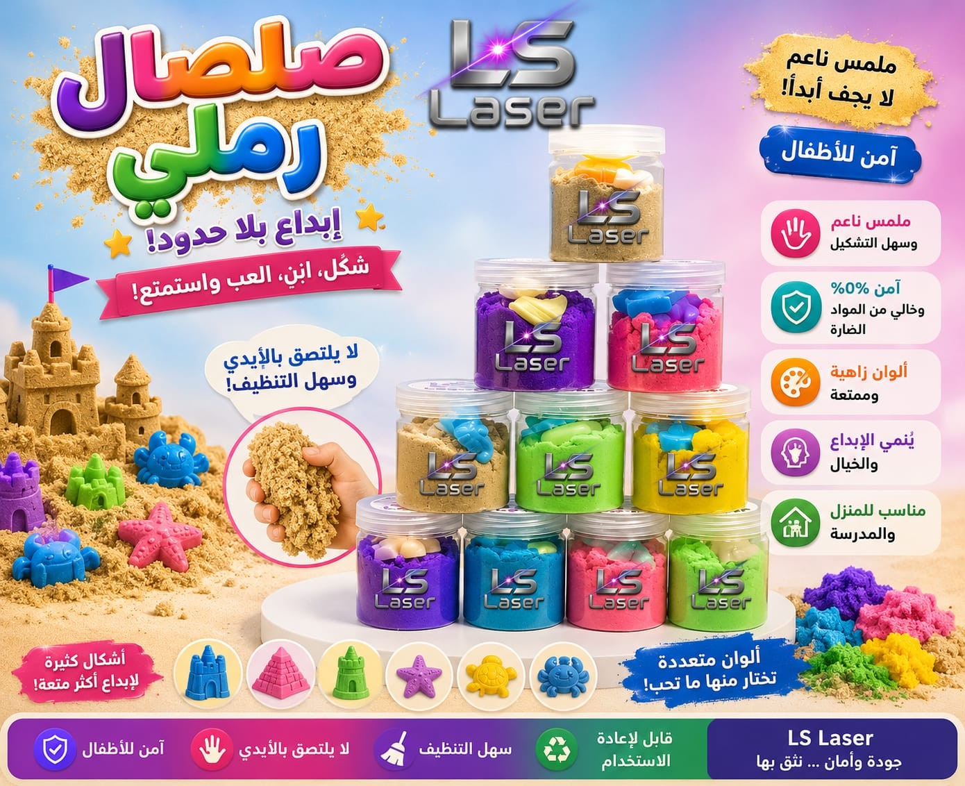 صلصال رملى 81289