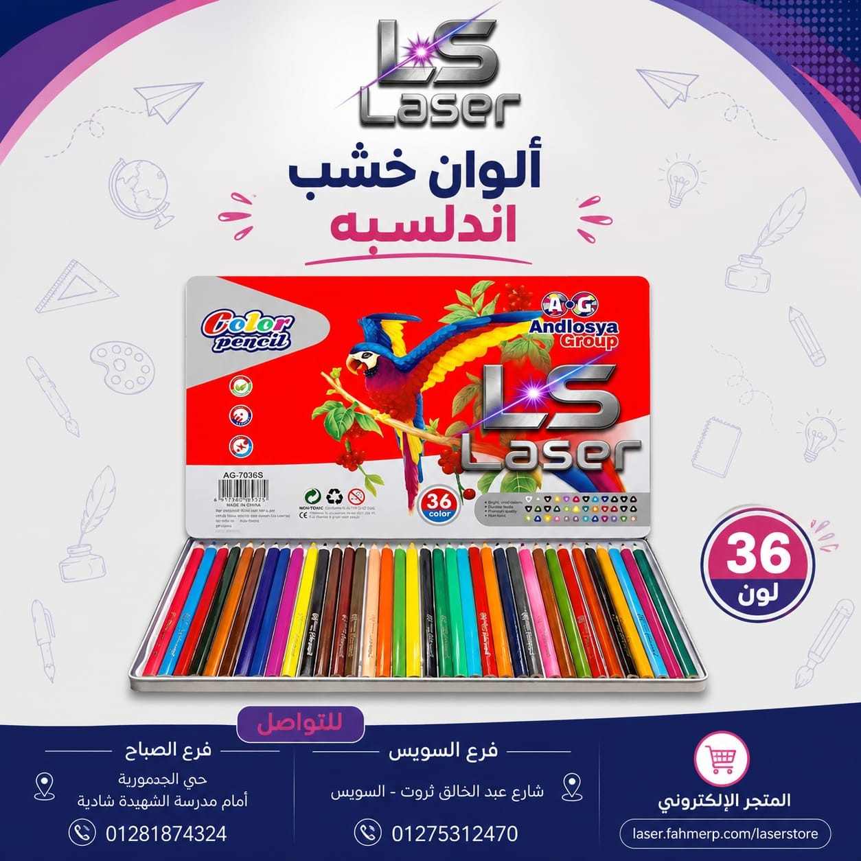 الوان اندليسية علبة صاج 36 لون