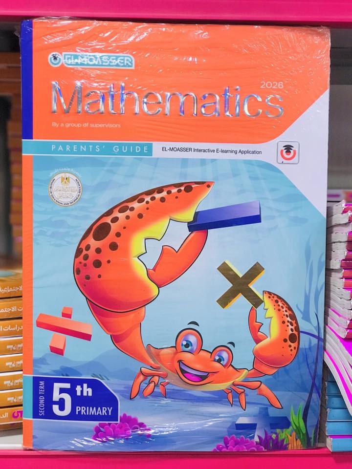 معاصر ماث 5ب ترم2