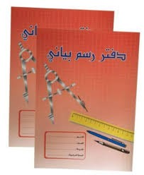 كشكول رسم بيانى كبير