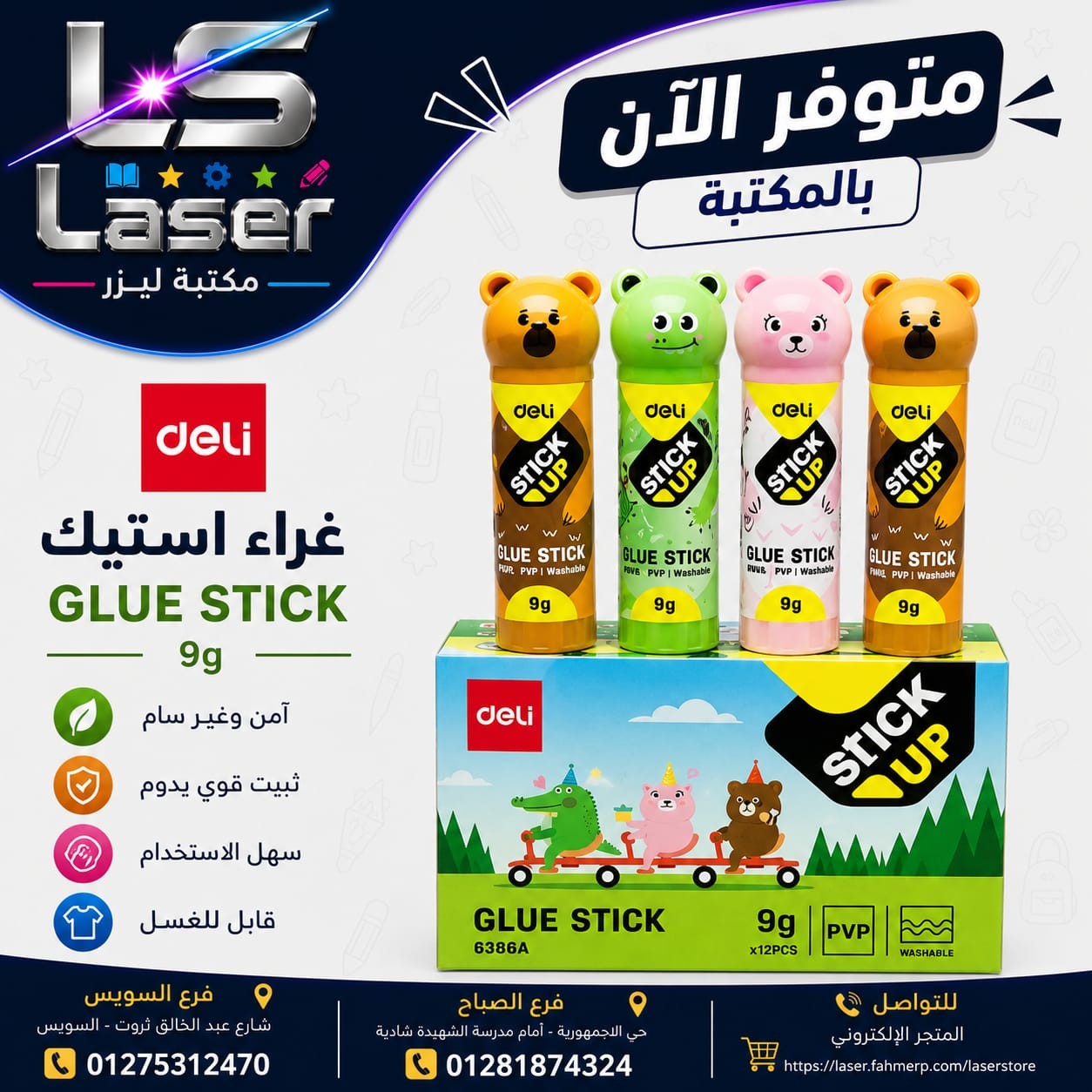 جلو ستيك ديلى 6366A