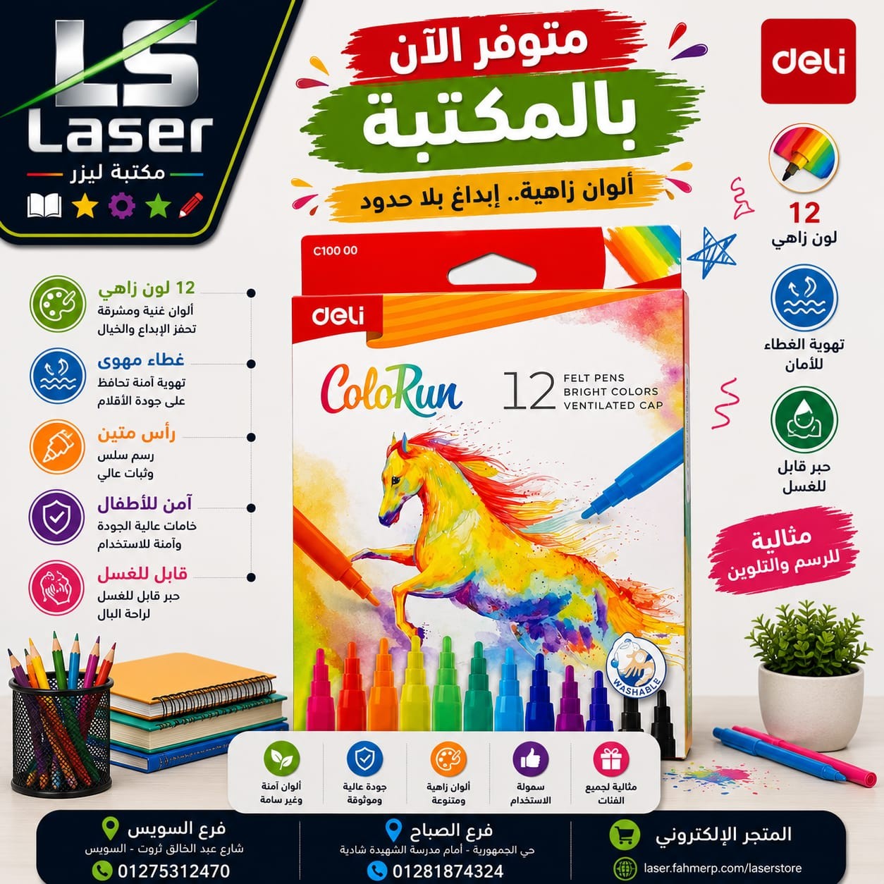 الوان فلوماستر ديلى 12 لون C100 00