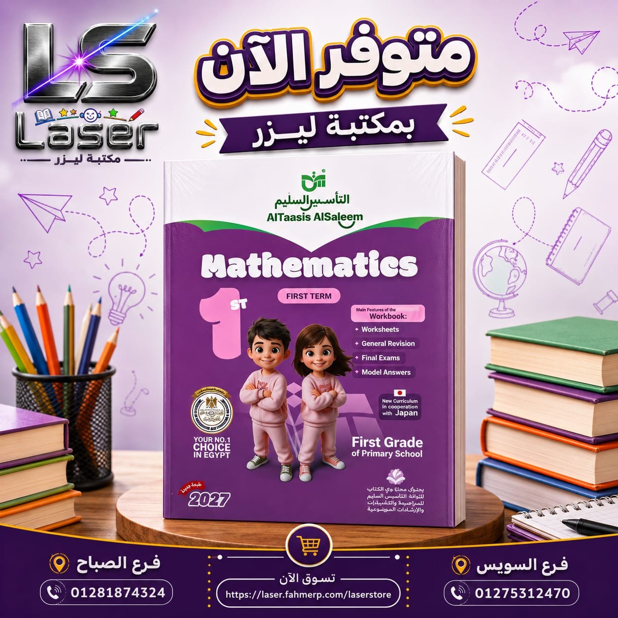 تاسيس ماث 1ب ترم 1