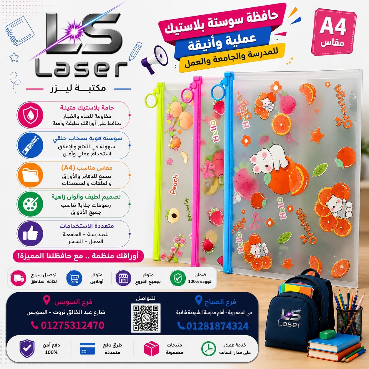 حافظة سوستة اشكال KX-603
