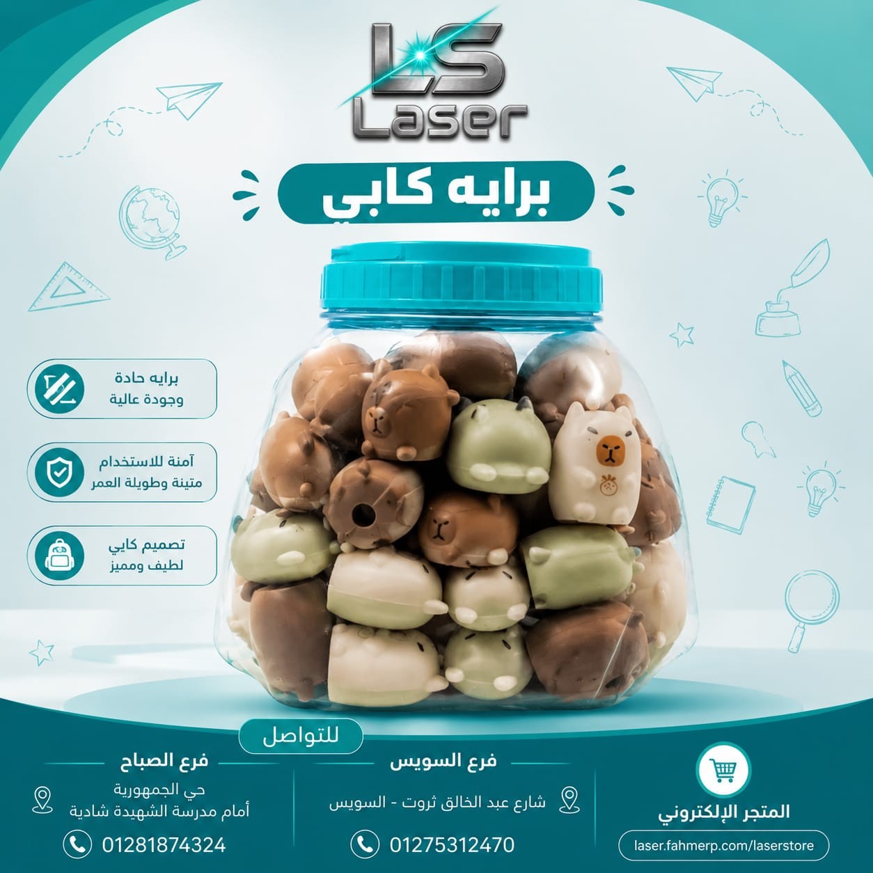 براية كابى بارا
