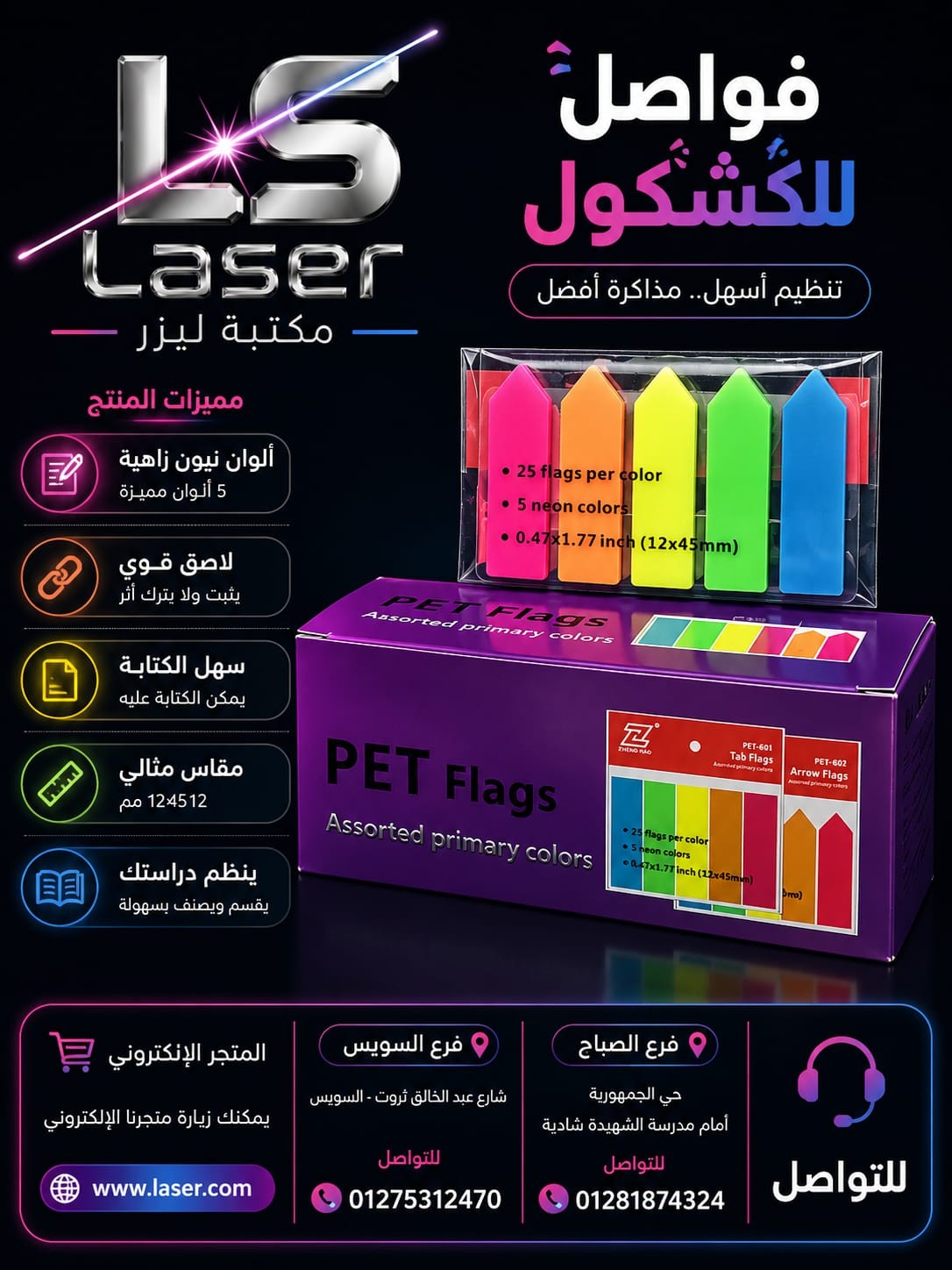 فواصل فسفورى 3A