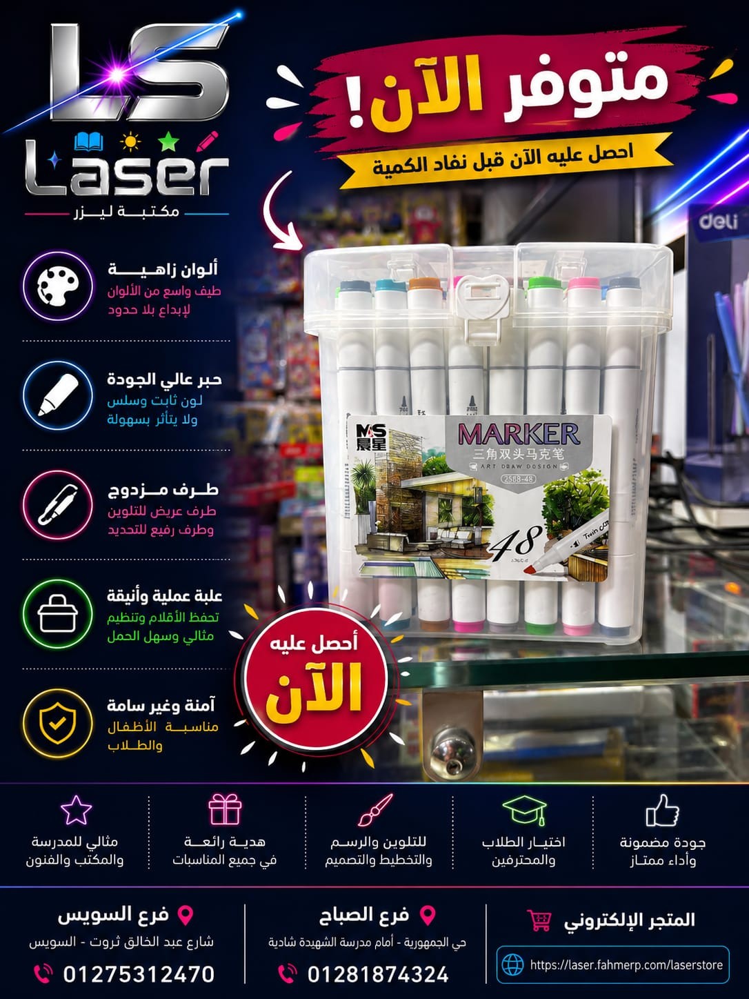 الوان ماركر 2588-48 لون
