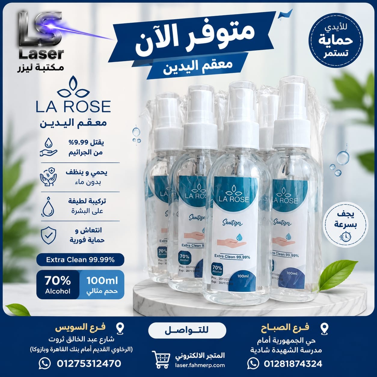 كحول 100 ml