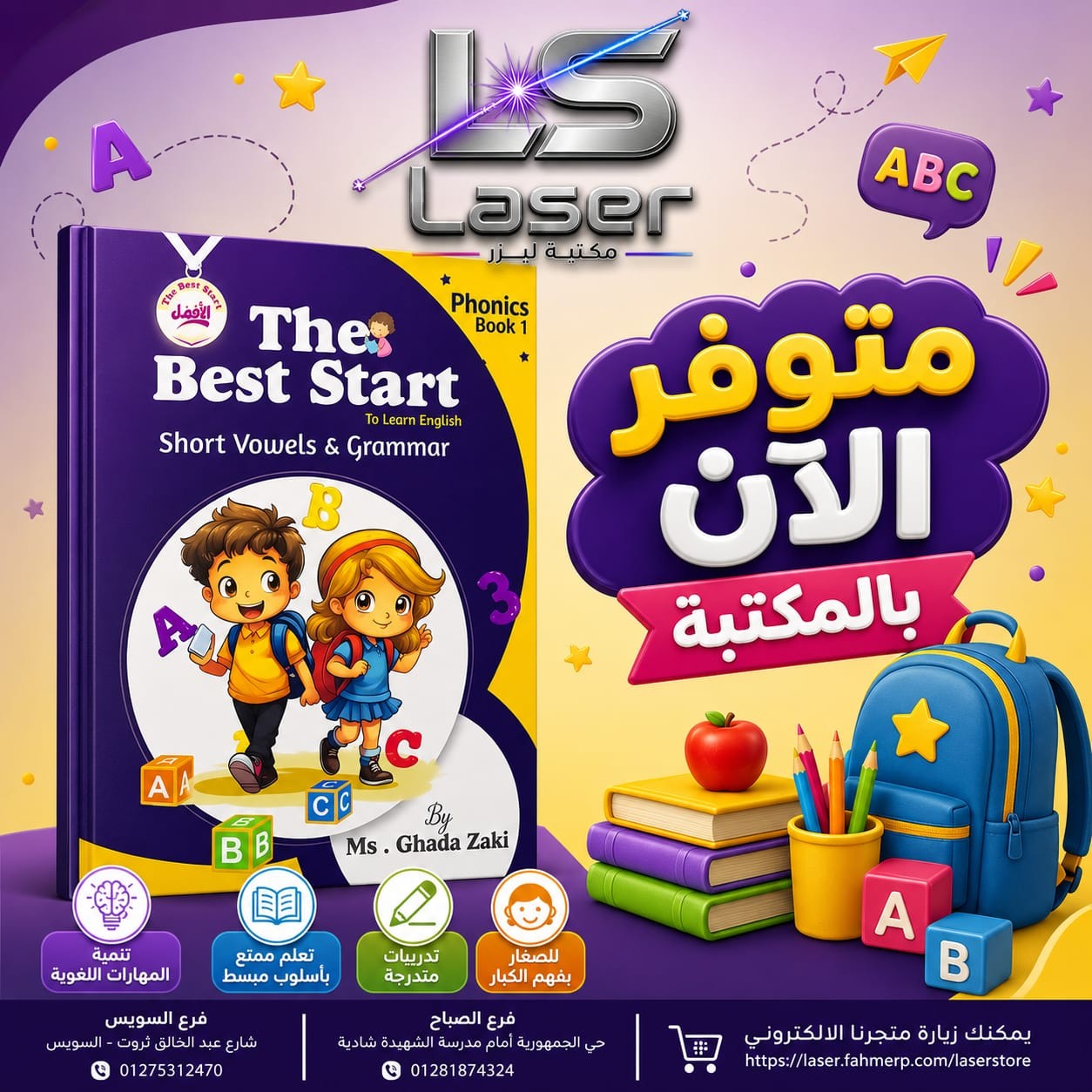 ذا بست فونكس اول
