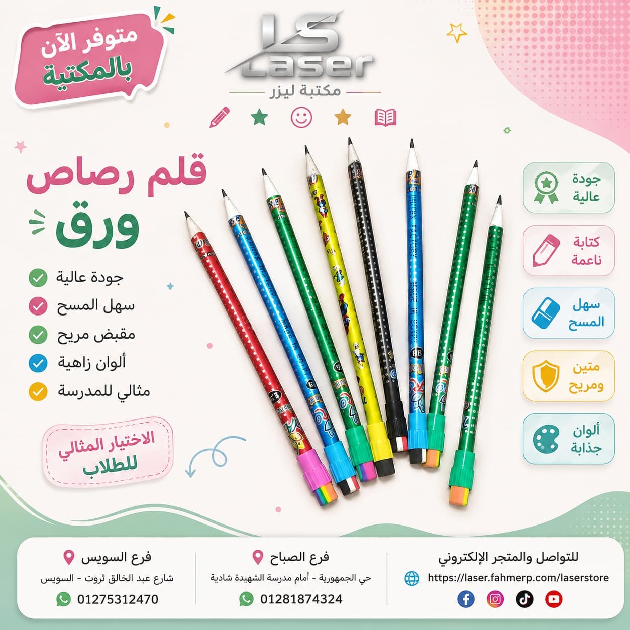 قلم رصاص ورق