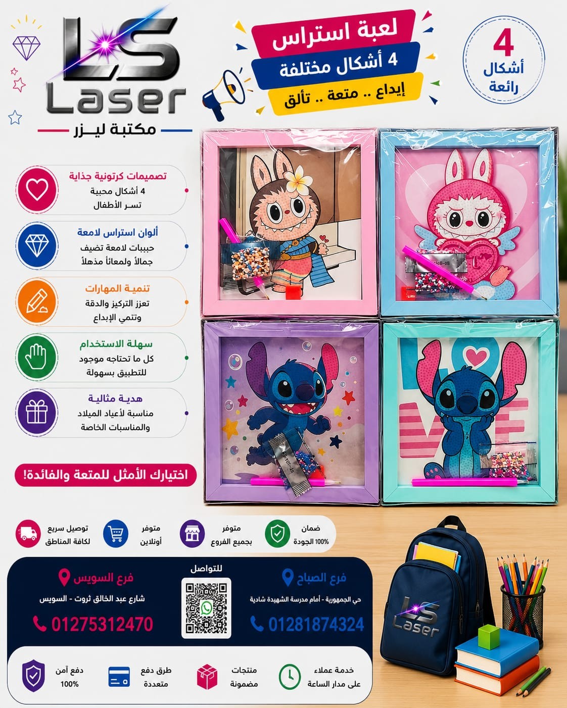 ستراس 606