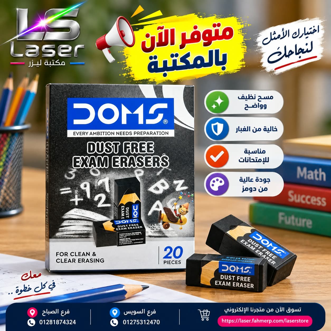 استيكة دومز سوداء صغيرة